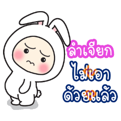Lumjaerk:Baby wore rabbit hood V2.