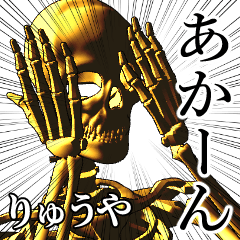 Ryuuya Golden bone namae 2