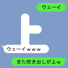 Fukidashi Sticker for Ue2