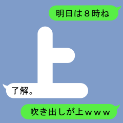 Fukidashi Sticker for Ue1
