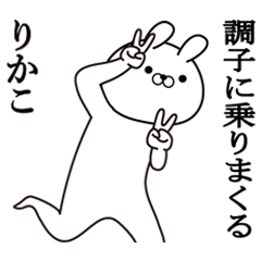 rikako everyday Sticker