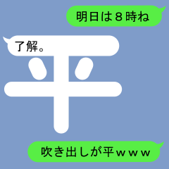 Fukidashi Sticker for Hira and Taira1
