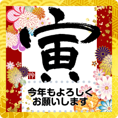 New years greeting card.Kanji 2022tiger