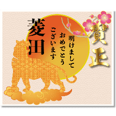 [hishida] NewYearAnimMessage2022