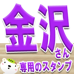 The Kanazawa Sticker 777