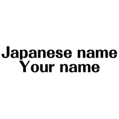 If your name is in Japanese...Al-An