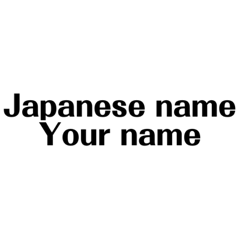 If your name is in Japanese...An-Au