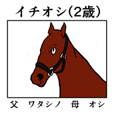 Horse and announcer Sticker7