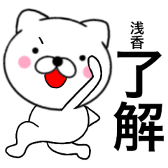 Name cat asaka