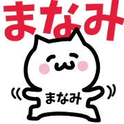 NAME Sticker MANAMI!!!