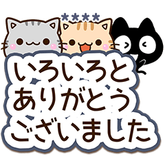 Sticker of Lots of cats (Custom)