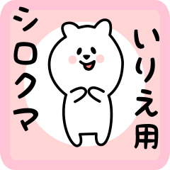 white bear sticker for irie