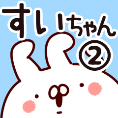 The Suichan2.