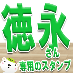 The Tokunaga Sticker 777
