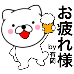 Name cat Arioka
