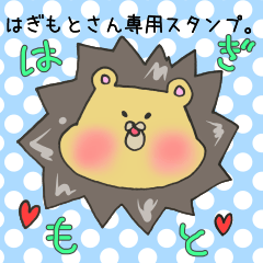 Mr.Hagimoto,exclusive Sticker