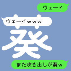 Fukidashi Sticker for Aoi2