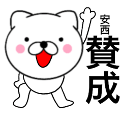 Name cat Anzai