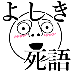 Yoshiki obsolete word
