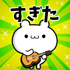 Dear Sugita's. Sticker!!