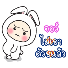 Jaw:Baby wore rabbit hood V2.