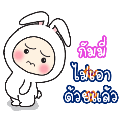 Gummy:Baby wore rabbit hood V2.