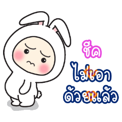 Cheek:Baby wore rabbit hood V2.