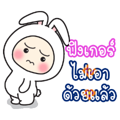 Finger:Baby wore rabbit hood V2.