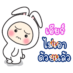 Ear:Baby wore rabbit hood V2.