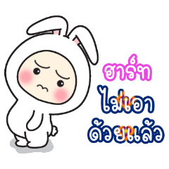 Heart:Baby wore rabbit hood V2.