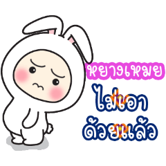 Yangmei:Baby wore rabbit hood V2.