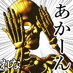 Rena Golden bone namae 2