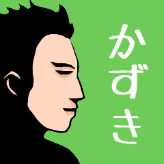 Name sticker for various "Kazuki"