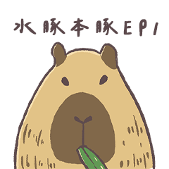 Capybara lifestyle