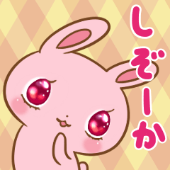 Rabbit Shizuoka dialect sticker