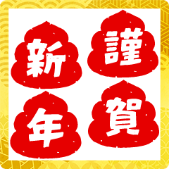 New Year Unko Hanko BIG Sticker