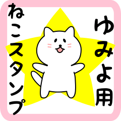 Sweet white Cat sticker for Yumiyo