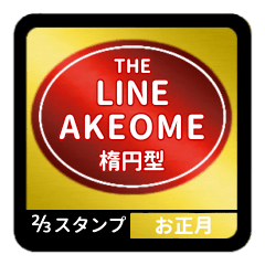 LINE AKEOME OVAL [2-3][RED][HNY]
