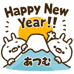 [Atsumu] Carrot rabbit New Year