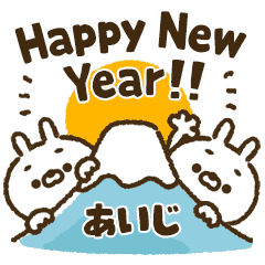 [Aiji] Carrot rabbit New Year