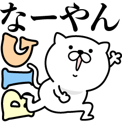 Pretty kitten NA-YAN Sticker [BIG]