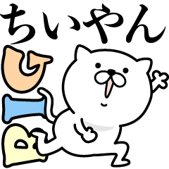 Pretty kitten CHIIYAN Sticker [BIG]