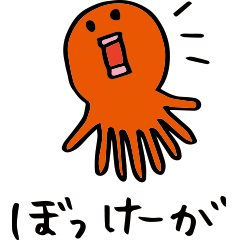 TAKOMARU_Dialect version(OKAYAMA)