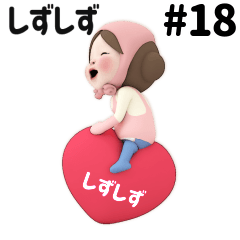 Pink Towel #18 [shizushizu] Name Sticker