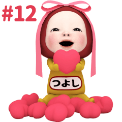 Red Towel #12 [tsuyoshi] Name Sticker