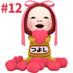 Red Towel #12 [tsuyoshi] Name Sticker