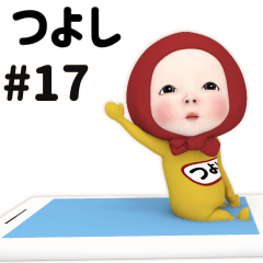 Red Towel #17 [tsuyoshi] Name Sticker