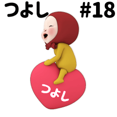 Red Towel #18 [tsuyoshi] Name Sticker