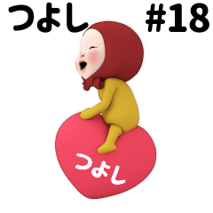 Red Towel #18 [tsuyoshi] Name Sticker