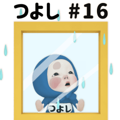 Red/Blue Towel #16 [tsuyoshi] Name